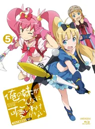 俺の妹がこんなに可愛いわけがない 第5巻 特典CD von 高坂桐乃 – Cover