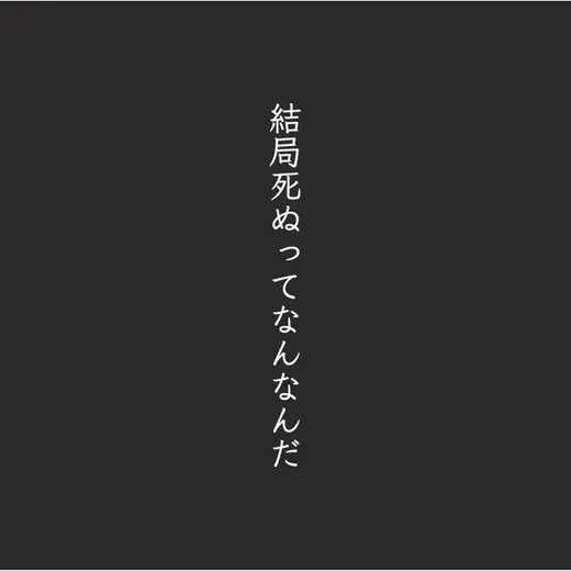 あの夏が飽和する
