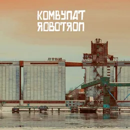 Spontane Emission von Kombynat Robotron – Album Cover