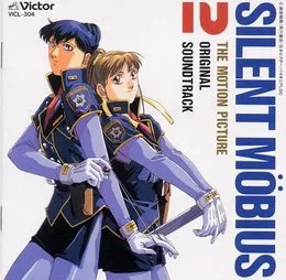 サイレントメビウス2 オリジナルサウンドトラック von 和田薫 – Album Cover
