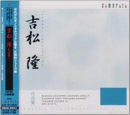 Bassoon Concerto “Unicorn Circuit” / Pleiades Dances / Soh-Gyu-Fu von 吉松隆 – Album Cover