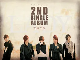 Lady von 대국남아 – Cover