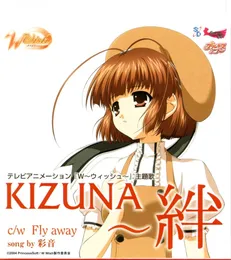 KIZUNA〜絆 von 彩音 – Cover