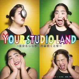 YOUR STUDIO LAND~自分らしさ彩る笑顔咲くとき~ von ゆりやんレトリィバァ – Cover