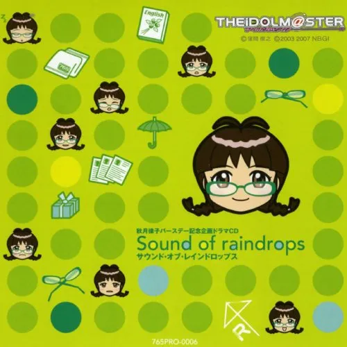 アイドルマスター バースデーシリーズVol.7 秋月律子 サウンド・オブ・レインドロップス