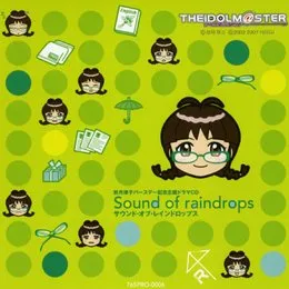 アイドルマスター バースデーシリーズVol.7 秋月律子 サウンド・オブ・レインドロップス von 秋月律子 – Album Cover