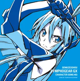 戦姫絶唱シンフォギアGX キャラクターソング3 風鳴翼 von 風鳴翼 – Cover