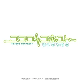 Cry out von Team.ねこかん[猫] – Cover