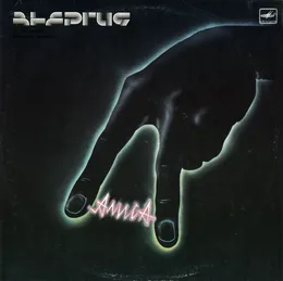 Энергия von Алиса – Album Cover