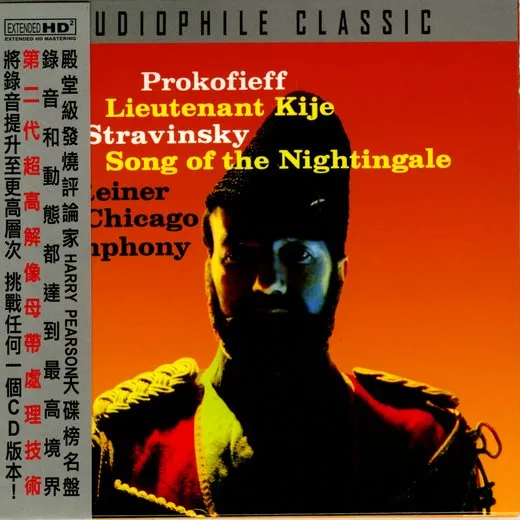 Lieutenant Kijé, op. 60: III. Kijé's Wedding