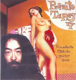 Private Tapes 7 von 河端一 – Album Cover
