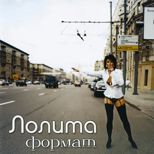 Пошлю его на...