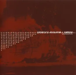 10101010101 von Submerge – Cover