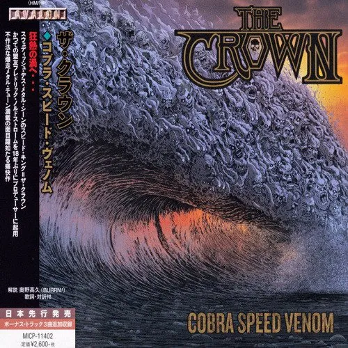 Cobra Speed Venom