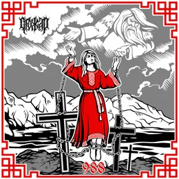 988 von Стожар – Cover