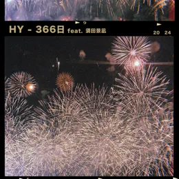 366日 von HY – Cover