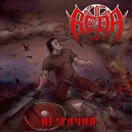 Незрячий von Веда – Cover