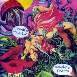 Private Tapes 8 von 河端一 – Album Cover