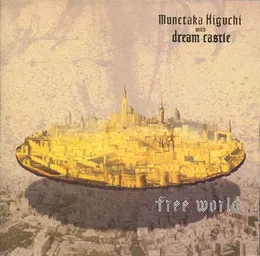 Free World von 樋口宗孝 – Album Cover