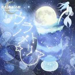ウラノメトリア von GRIMOIRE – Cover