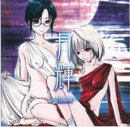 月輝 -tu:ki- von WAVE – Album Cover