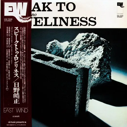 Speak to Loneliness