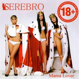 Mama Lover von SEREBRO – Album Cover
