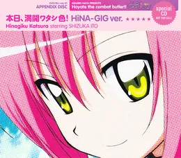 本日、満開ワタシ色! HiNA-GIG ver. von 桂ヒナギク – Cover