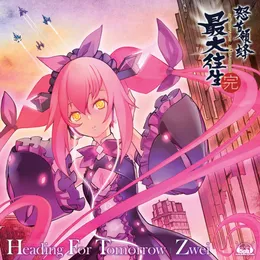 Heading For Tomorrow / Zwei von Zwei – Cover