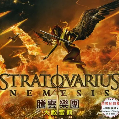 Nemesis