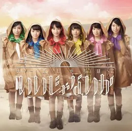 いいじゃないか von TEAM SHACHI – Album Cover