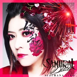 SAMURAI DIVA von 鈴華ゆう子 – Album Cover