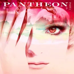 PANTHEON -PART 2- von 摩天楼オペラ – Album Cover