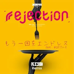 もう一回をエンドレス (Remix) von rejection – Album Cover