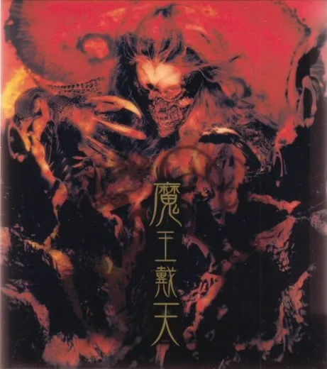 序曲