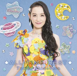 篠原ともえ ★ALL TIME BEST★ von 篠原ともえ – Cover