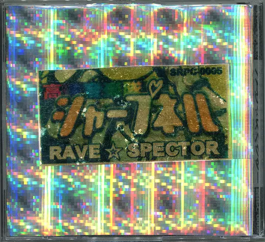 アイドルスピリッツ2000