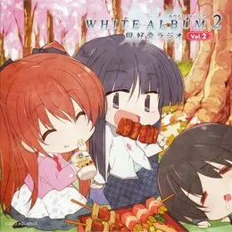 White Album2 同好会ラジオ Vol․2 von 生天目仁美 – Album Cover