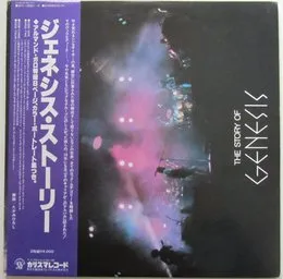 The Story of Genesis von Genesis – Album Cover