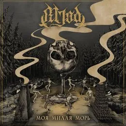 Моя милая Морь von Mjød – Album Cover
