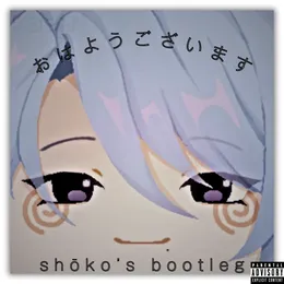 おはようございます・＿・ (shōko's bootleg) von 7_7 – Cover