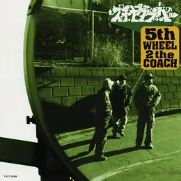 5th WHEEL 2 the COACH von スチャダラパー – Album Cover