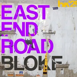 East End Road EP von Bloke – Cover