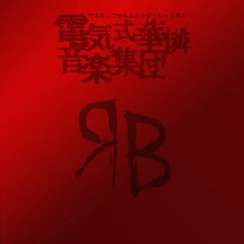 Red Box