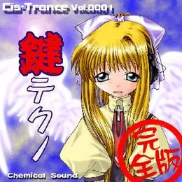 鍵テクノ 完全版 von DJ Technetium – Cover