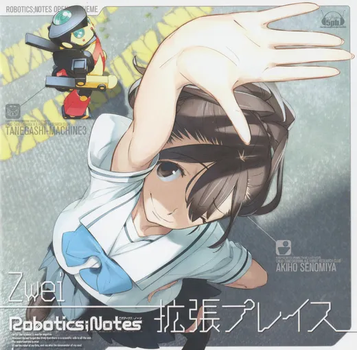 拡張プレイス