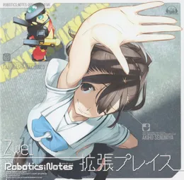拡張プレイス von Zwei – Cover