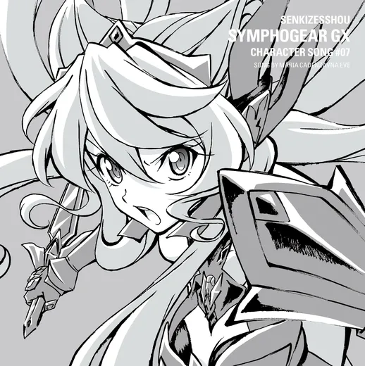 戦姫絶唱シンフォギアGX キャラクターソング7 マリア・カデンツァヴナ・イヴ