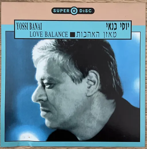 מאזן האהבות