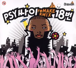 Remake & Mix 18번 von PSY – Cover